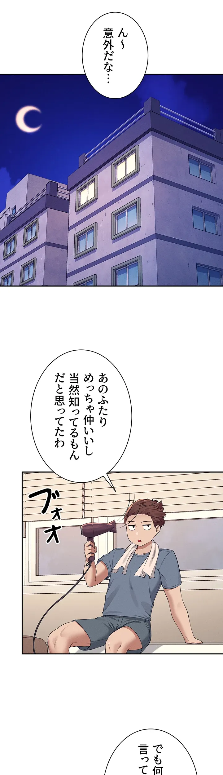 工学ヘヴン - Page 33